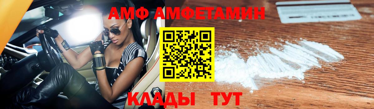 АМФ VHQ Донской