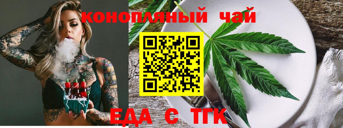 Донской  Cannafood марихуана  Вход с VPN 