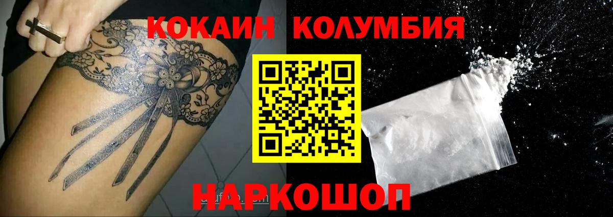 Донской  COCAIN FishScale  Cocaine  Cocaine Боливия  Вход с VPN 