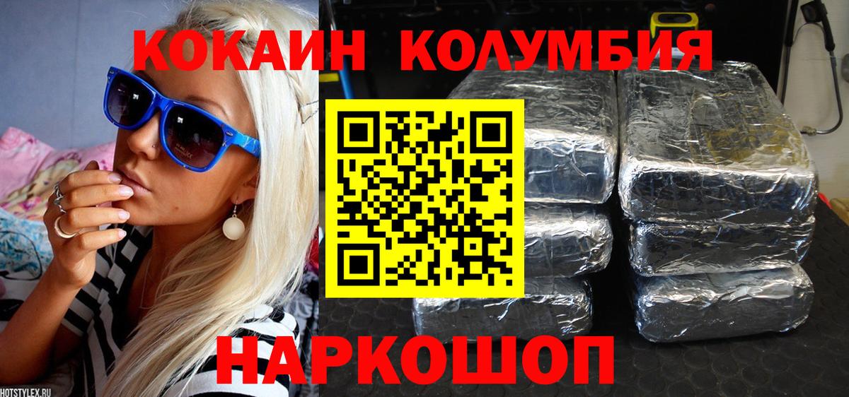 КОКАИН Эквадор Донской