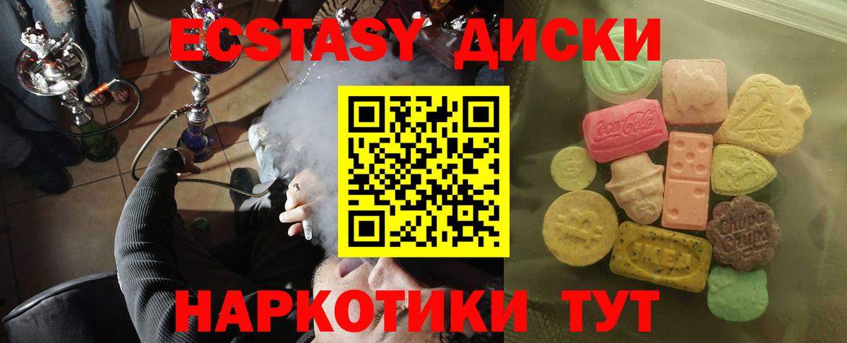 Донской  Ecstasy  Экстази TESLA  Вход с VPN  Экстази 300 mg 
