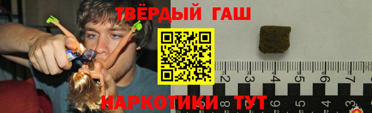 Гашиш  Гашиш Premium  Вход с VPN  ГАШ ice o lator  Донской 