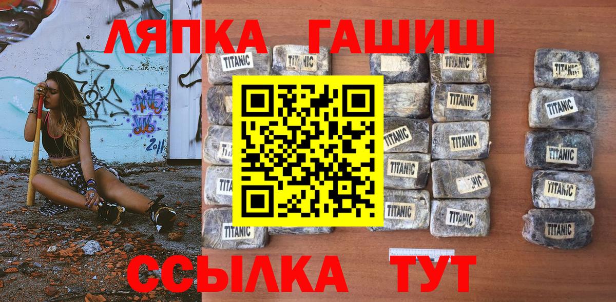 Гашиш гашик Донской