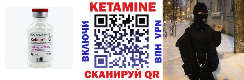 Кетамин ketamine  купить   Донской 