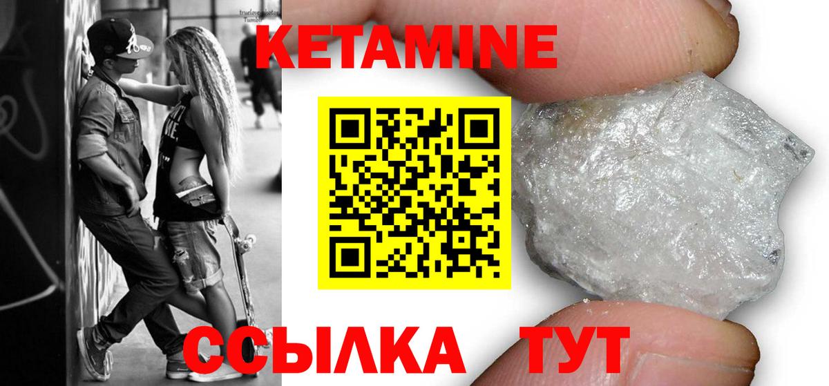 Донской  Кетамин ketamine  Вход с VPN 