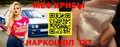 меф Конаково