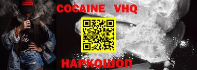 мефедрон VHQ Комсомольск-на-Амуре