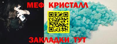 меф Конаково