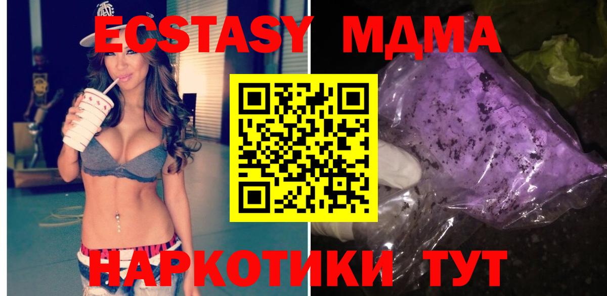 MDMA  Вход с VPN  Донской  МДМА crystal 