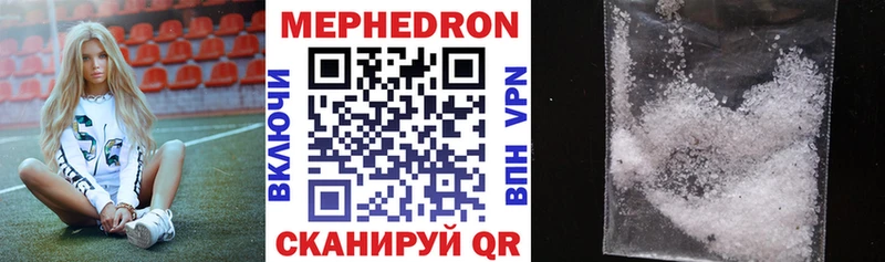 Мефедрон кристаллы Донской