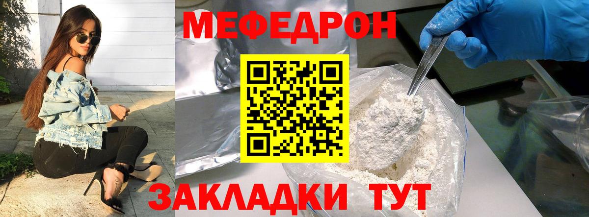 Мефедрон  МЕГА ТОР  Вход с VPN  Мефедрон mephedrone  Донской  Меф  Меф 4 MMC 