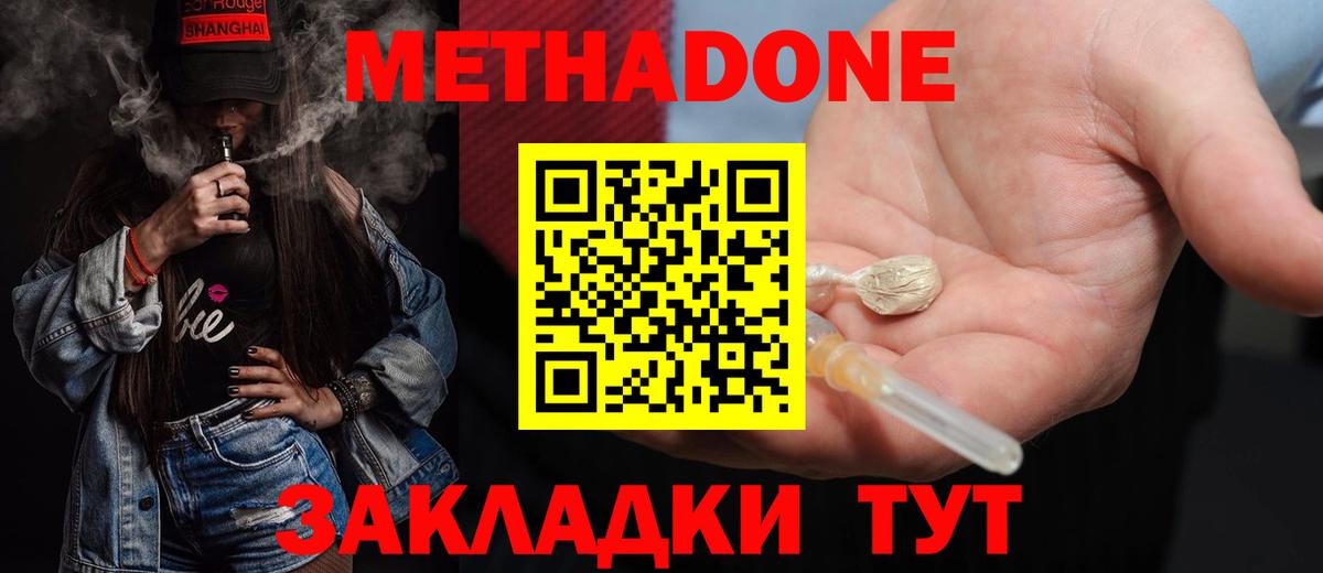МЕТАДОН VHQ Донской