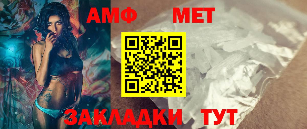 Метамфетамин пудра Донской