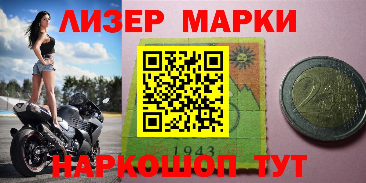 Марки NBOMe 1500мкг  Вход с VPN  Донской 