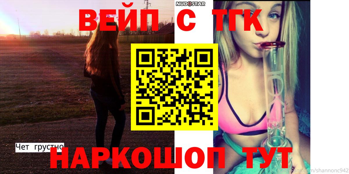ТГК гашишное масло  Вход с VPN  hydra ссылки  ТГК жижа  Донской 